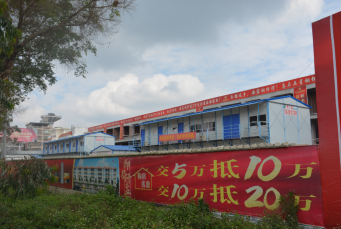 陸川縣烏石鎮(zhèn)五星銅鑼灣項目 （板房圖片）